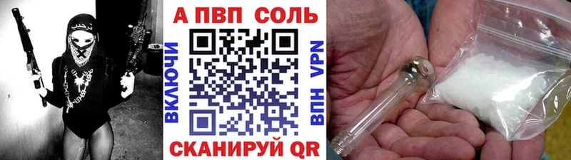 купить наркоту Рыльск Alpha-PVP Соль