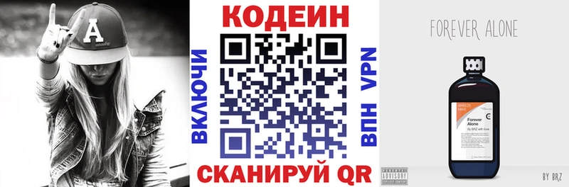 цены наркотик нарко площадка официальный сайт Кодеин Purple Drank Рыльск