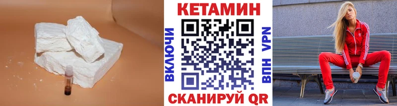 КЕТАМИН ketamine  блэк спрут tor  Рыльск 