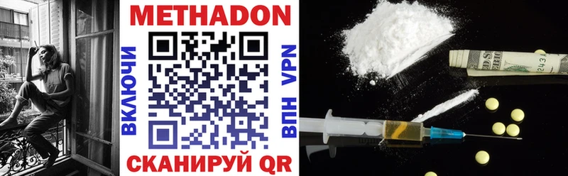 МЕТАДОН methadone  купить наркоту  Рыльск 