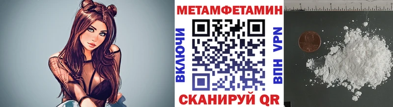 купить   Рыльск  МЕТАМФЕТАМИН пудра 