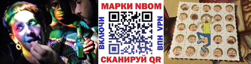 Марки 25I-NBOMe 1500мкг  Рыльск 